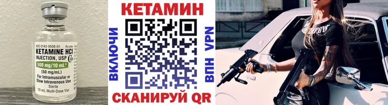 КЕТАМИН VHQ  наркота  Беломорск 