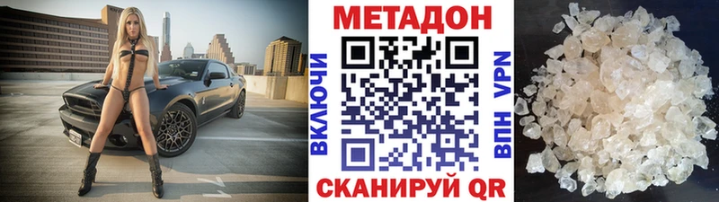 наркота  mega tor  МЕТАДОН methadone  Беломорск 