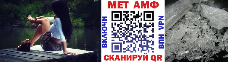 МЕТАМФЕТАМИН Methamphetamine  Беломорск 